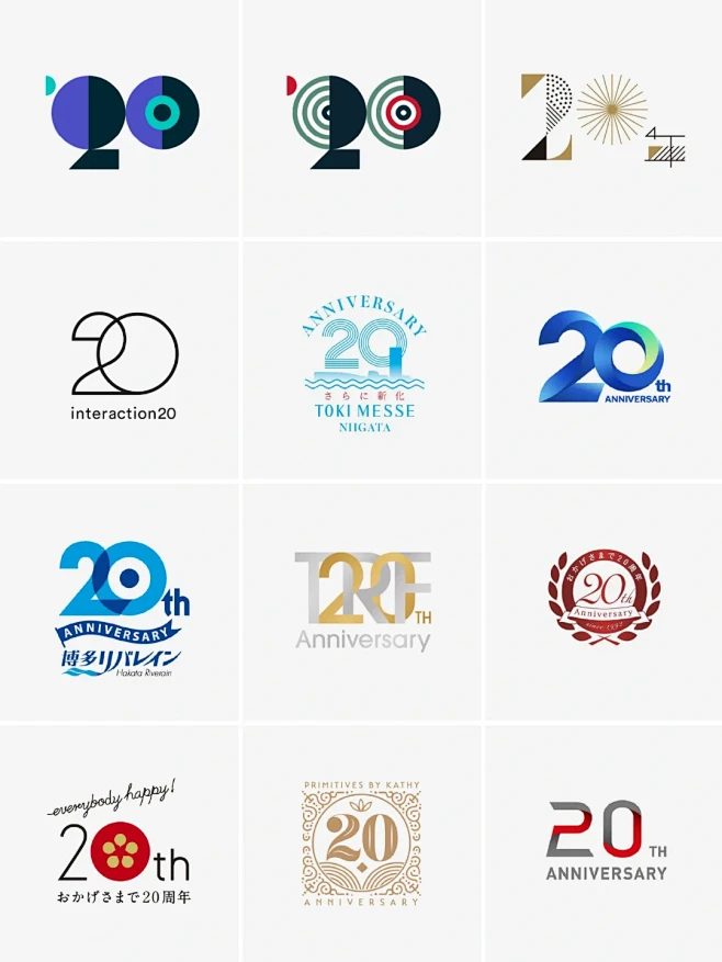 【653期】20周年数字logo设计集合 - 小红书