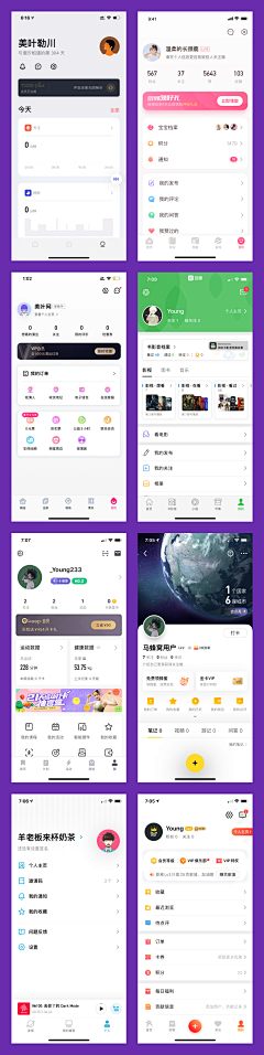 九五的七七采集到app-个人中心/我的页面