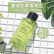韩后绿茶卸妆水 正品脸部温和深层清洁无刺...