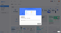 设计蘸采集到弹窗