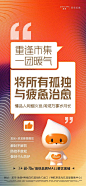 【地产重案】防疫海报 (83)