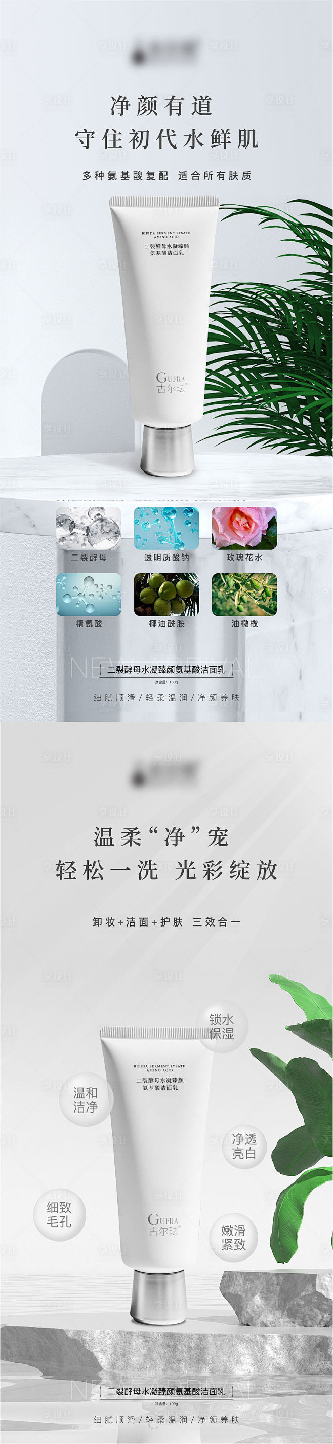 洗面奶海报PSD+AI广告设计素材海报模...