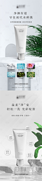 洗面奶海报PSD+AI广告设计素材海报模板免费下载-享设计