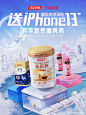 @佑佑佑小溪 采集 人工智能 简洁科技感  化妆品 个护 保健品 3C数码 大促无线海报kv 汤臣倍健