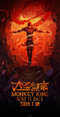 《西游记之大圣归来》电影海报 (19).jpg