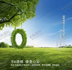 汽车零利率0利率 【酷图网】汽车金融,零利率,0利率海报,0利率,利率,田园贷,心驰不凡,威驰,购车,车贷,贷款,保险,车险,公路,疾驶,飞驰,年历,急速,极速,节能,安全,幸福,伴侣