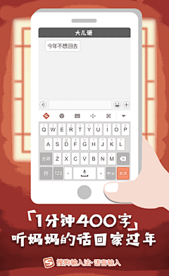 搜狗输入法年度热词盘点海报，2016“就这过了”！