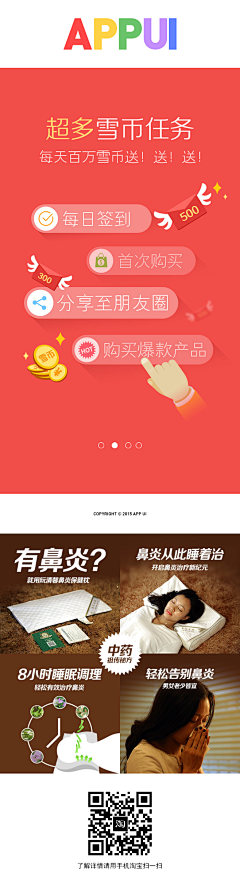 目田yg采集到APP