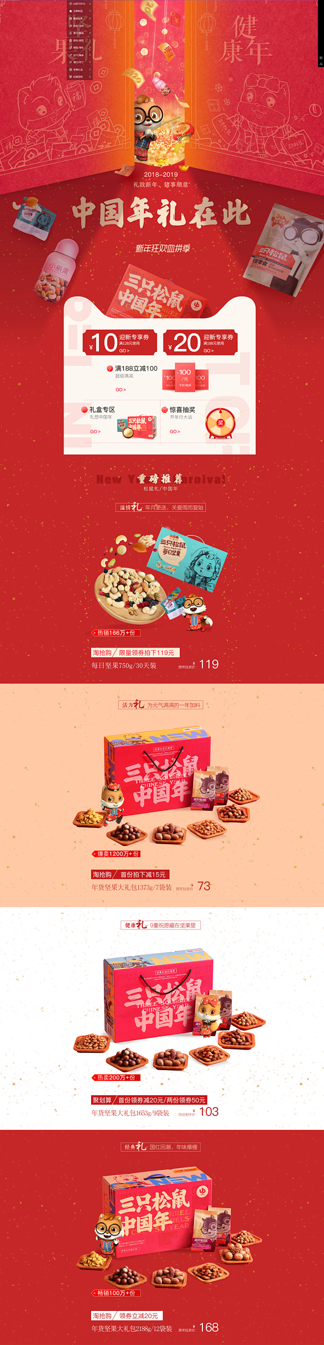 首页-三只松鼠旗舰店-天猫Tmall.c...
