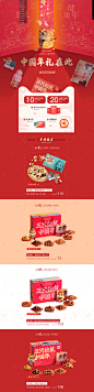 首页-三只松鼠旗舰店-天猫Tmall.com,首页-三只松鼠旗舰店-天猫Tmall.com