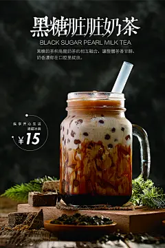 烧仙草奶茶热饮果汁宣传海报设计