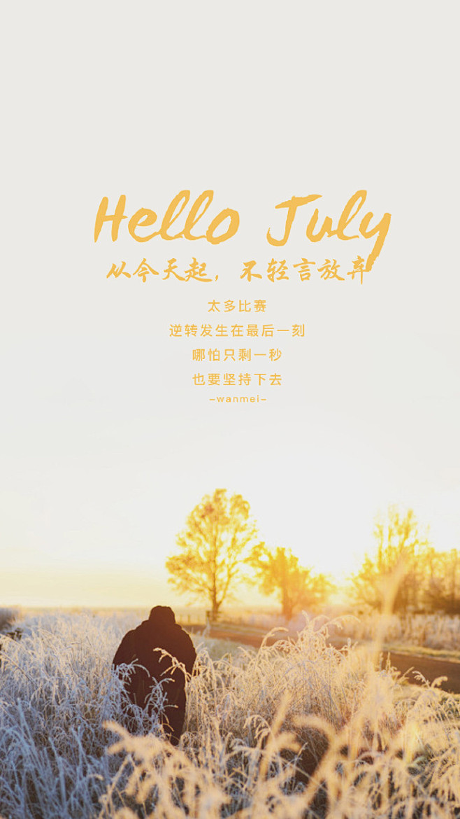 2016真的过完一半了，这半年你过得怎么...