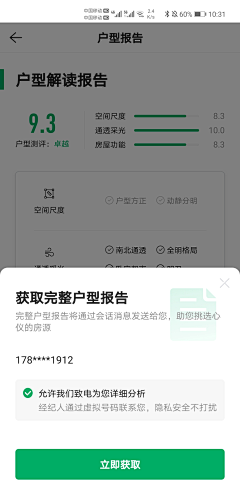 颖子-采集到APP.弹窗