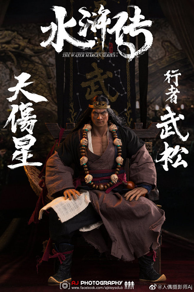 16水浒传武松全套图地址o网页链接67676767