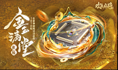 Taymor陶采集到banner_棋牌