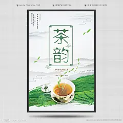 茶道 茶道文化 茶叶广告 茶庄名片 茶道素材 茶道背景 茶道标语 茶道精神 茶道框画 茶道书法 茶道国画 茶道欣赏 茶道知识 茶道图 茶道茶艺 茶道表演 茶道挂画 茶道名片 传统茶道 现代茶道 中国茶道 茶道礼仪 茶道绘画 国画 茶道器皿 茶道茶壶 茶道茶具 茶道人物 茶道茶馆
