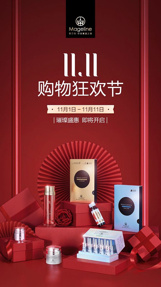 红色背景素材