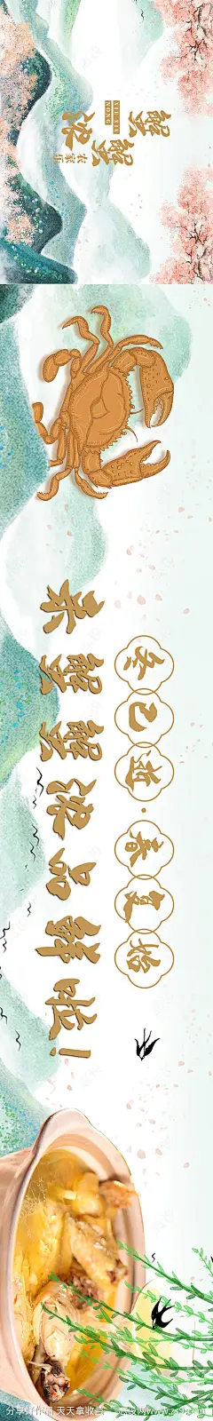 农家菜五连图-源文件-志设网-zs9.com