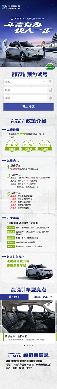 熊尾留采集到新能源