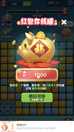 A股还钱采集到红包素材