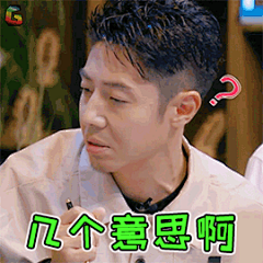 撒贝宁GIF动态图_撒贝宁GIF素材_撒贝宁表情包_GIF工具-SOOGIF