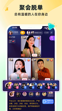 一条软白鲨采集到APPstore宣传图