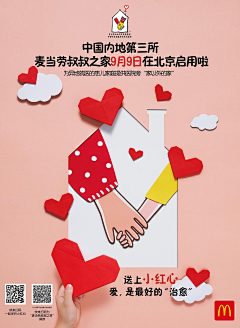 捣蛋捣蛋采集到海报