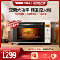 东芝微波炉ER-SS17ACNW微波炉 烤箱一体 家用-tmall.com天猫