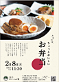◉◉ 微信公众号：xinwei-1991】整理分享 ◉◉ @辛未设计 ⇦关注了解更多 ！餐饮海报设计美食海报设计  (370).png