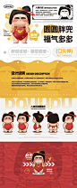 唐朝仕女IP形象 城市插画  新年文创 西安旅游 传统文化插画设计