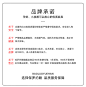 品牌承诺.jpg