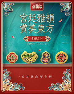 CrayonShare采集到中国风