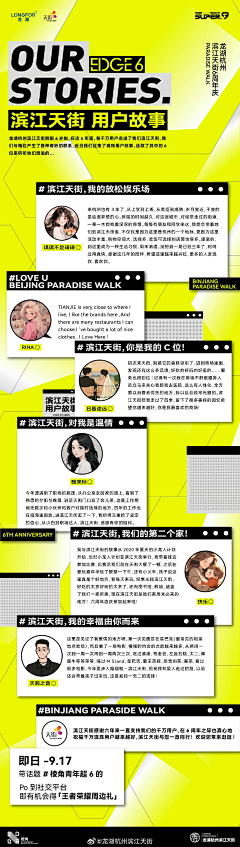 三分糖七分水采集到排版