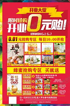 0元购海报 【酷图网】0元购海报,0元购单页,0元购,海报,单页,宣传单,DM单