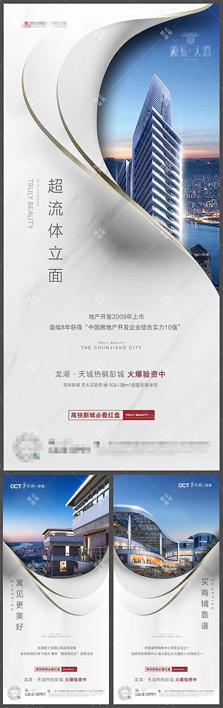 【源文件下载】 海报 地产 系列 价值点...