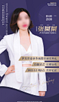 人物讲师海报-志设网-zs9.com