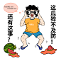 娱乐吃瓜趣味表情包文章配图