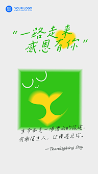 感恩节可爱爱心GIF动态手机海报