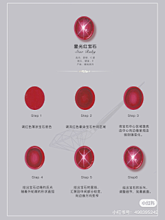 sherowan采集到珠宝手绘