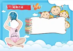 自我介绍  - 源文件下载【酷图网】班级,幼升小,海报,自我介绍,个人简介,小升初简历,新学期,大队委,竞选小报,儿童,幼儿园,初中,卡通,学校,简单,又,好看,小报,竖版,手抄报,图片,素材,内容,模板,小学生,班干部,竞选班干部,介绍自我,小学大队委员,竞选海报,
