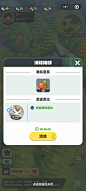 清楚障碍界面【曙光重临】——更多截图，关注贝吉塔王子！