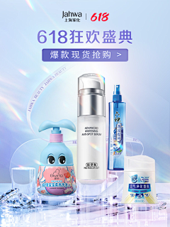 QIQI1009采集到上海家化媒介KV