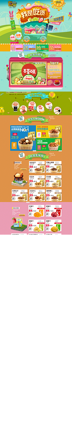 shmilyhll采集到美食食品页面