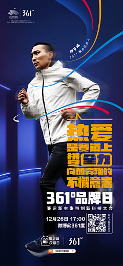 chere子不语采集到亚运