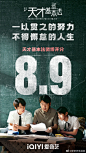 #天才基本法微博开分8.9# 人的每一念选择，都会造就一个世界。天才基本法微博开分8.9分，草莓林朝夕@张子枫 、草莓裴之@张新成 芝士世界进行中，每晚19:30，@爱奇艺 准时更新。 ​​​​