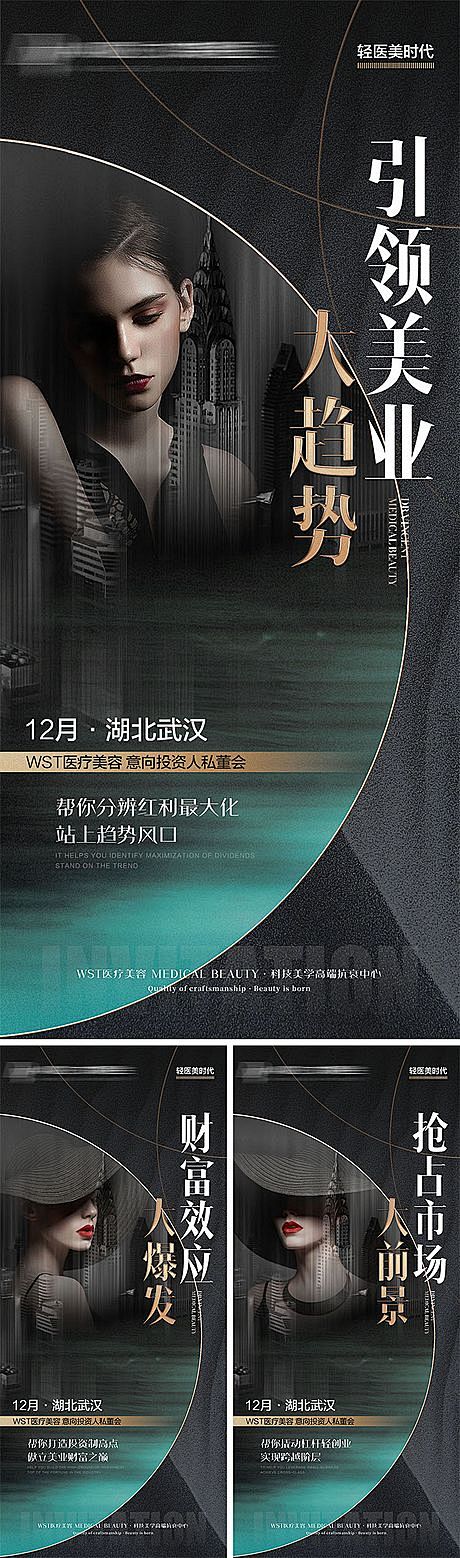 【源文件下载】 海报 429531