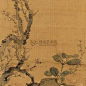 翁雒（1790-1849 ）清代江苏吴江人。翁广平次子。画有夙慧，初写人物，中年后专攻花鸟、草虫、水族，尤善画龟。笔精墨妙，生动尽致。尝作论画绝句，多附佚事。有小蓬海遗诗。卒年六十。