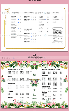 HSD-采集到菜单设计