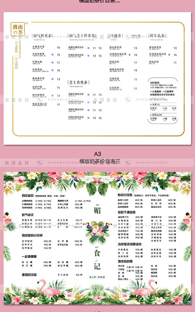 南渡ins答案饮品奶茶甜品价目表灯箱点餐...