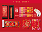 花样新年迎春年品礼盒Fancy New Year/A gift box for Spring Festival : A box which called “Fancy New Year”is a gift for Spring Festival “Fancy New Year”is put the "flower" as the theme of the Spring Festival’s gift box,It makes the twelve flowers as the crea